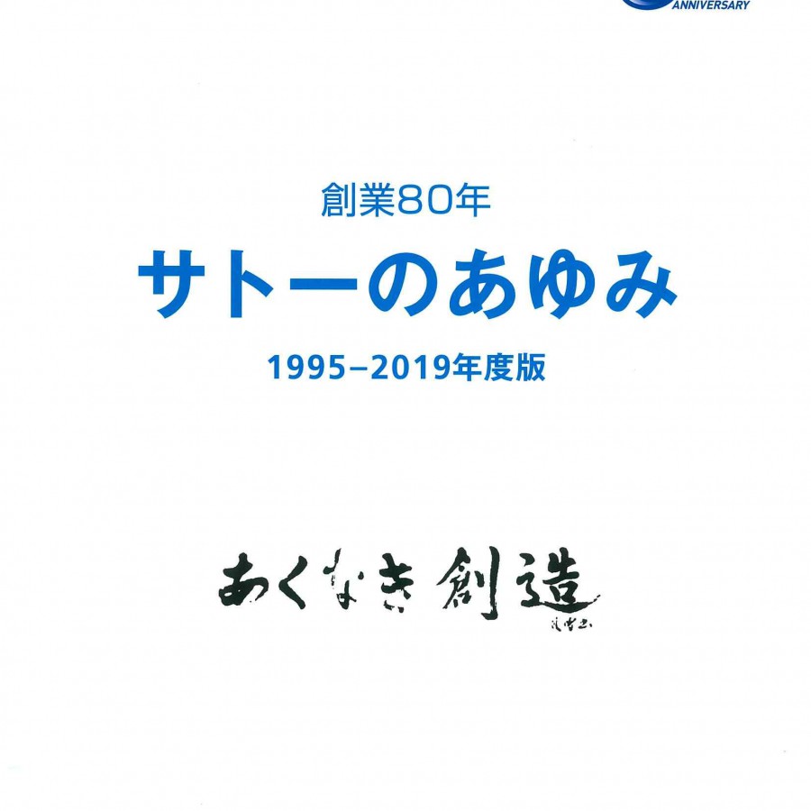 Deco 出版社 紙とウェブの編集プロダクション